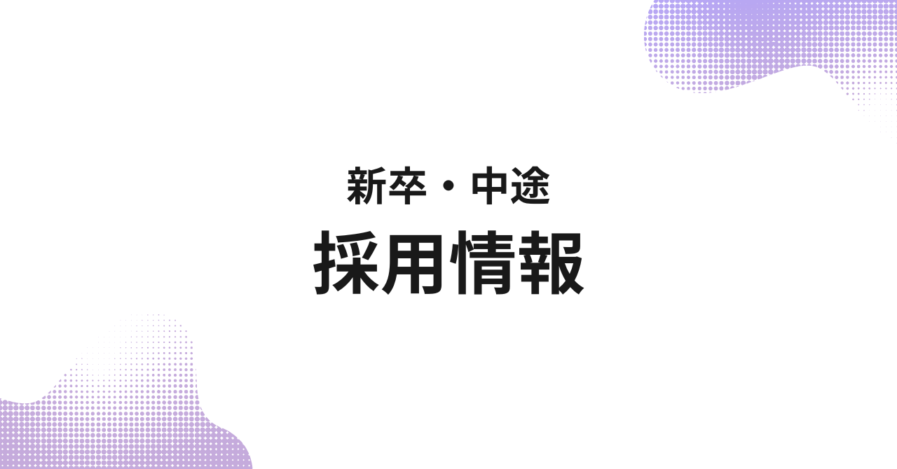 白 シンプル ビジネス 採用情報 記事 見出し note ノート